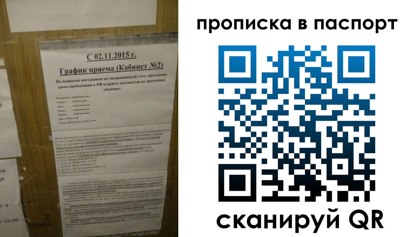 прописка ребенка в Всеволожске