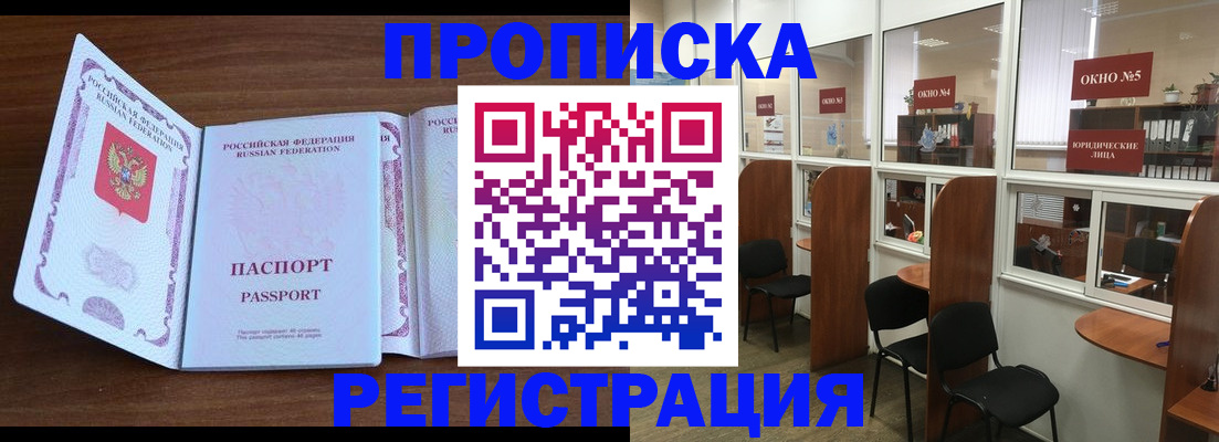 где прописаться в Всеволожске