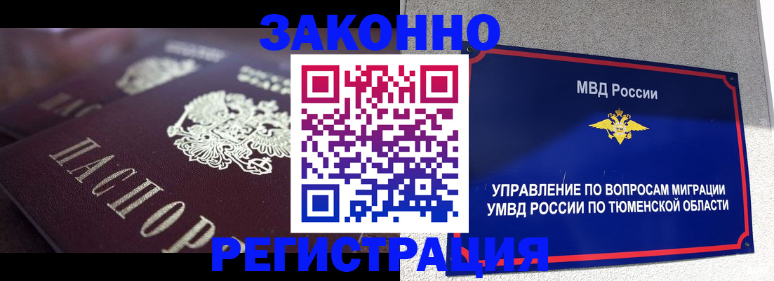 временная регистрация в Всеволожске