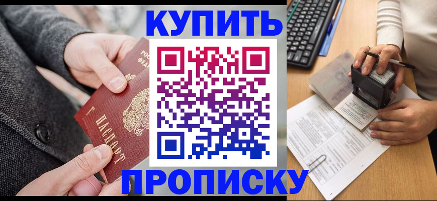 временная регистрация надежно в Всеволожске